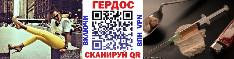 Героин герыч  Южноуральск 