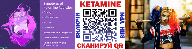 Кетамин VHQ Южноуральск